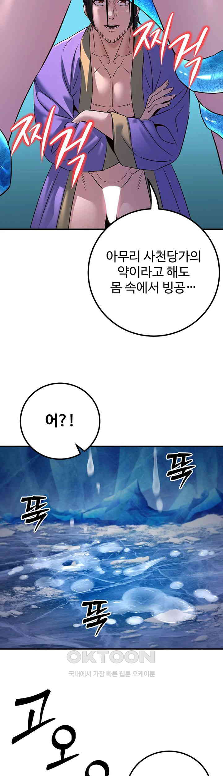 The Lustful Demon is the King of Demons Raw - Chapter 26 [photo 19] - MangaPorn