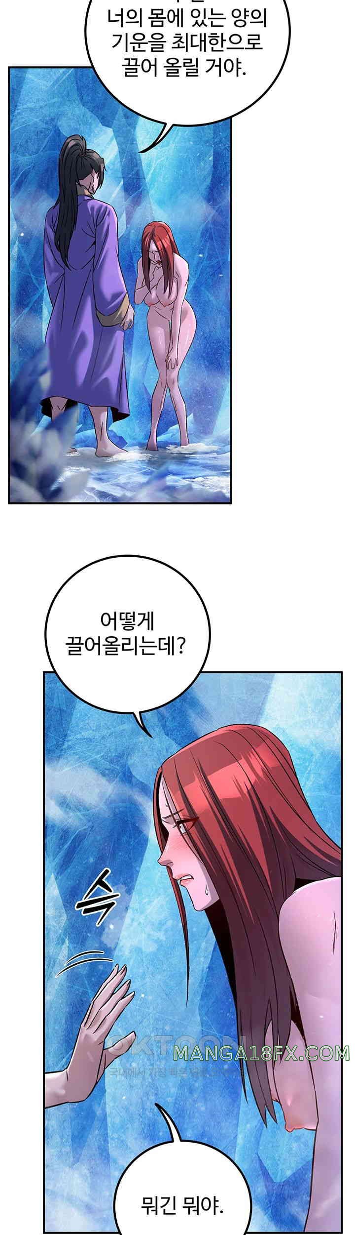 The Lustful Demon is the King of Demons Raw - Chapter 26 [photo 2] - MangaPorn