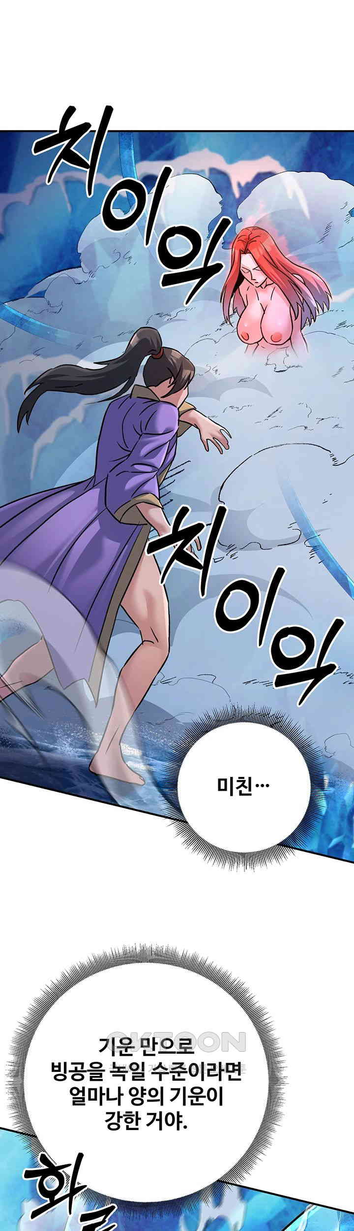 The Lustful Demon is the King of Demons Raw - Chapter 26 [photo 21] - MangaPorn