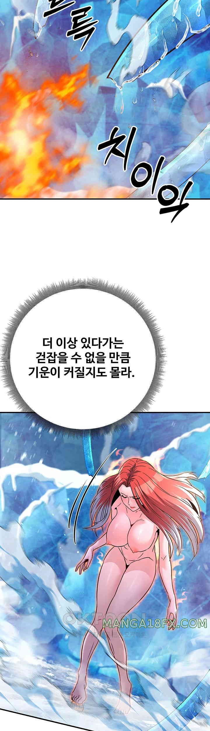 The Lustful Demon is the King of Demons Raw - Chapter 26 [photo 22] - MangaPorn