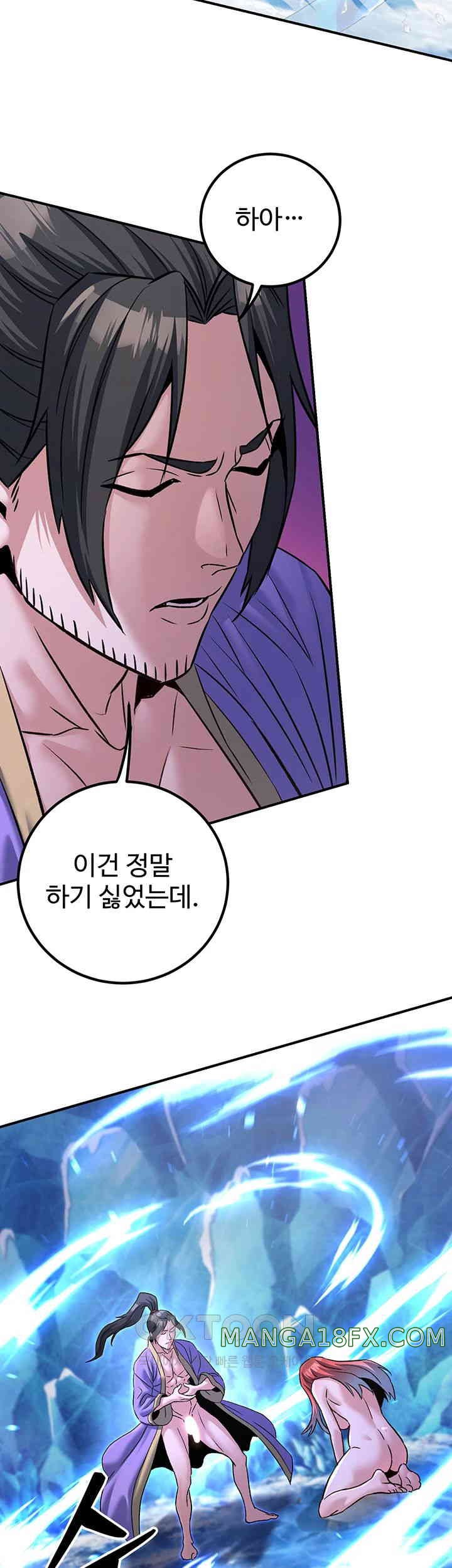 The Lustful Demon is the King of Demons Raw - Chapter 26 [photo 23] - MangaPorn