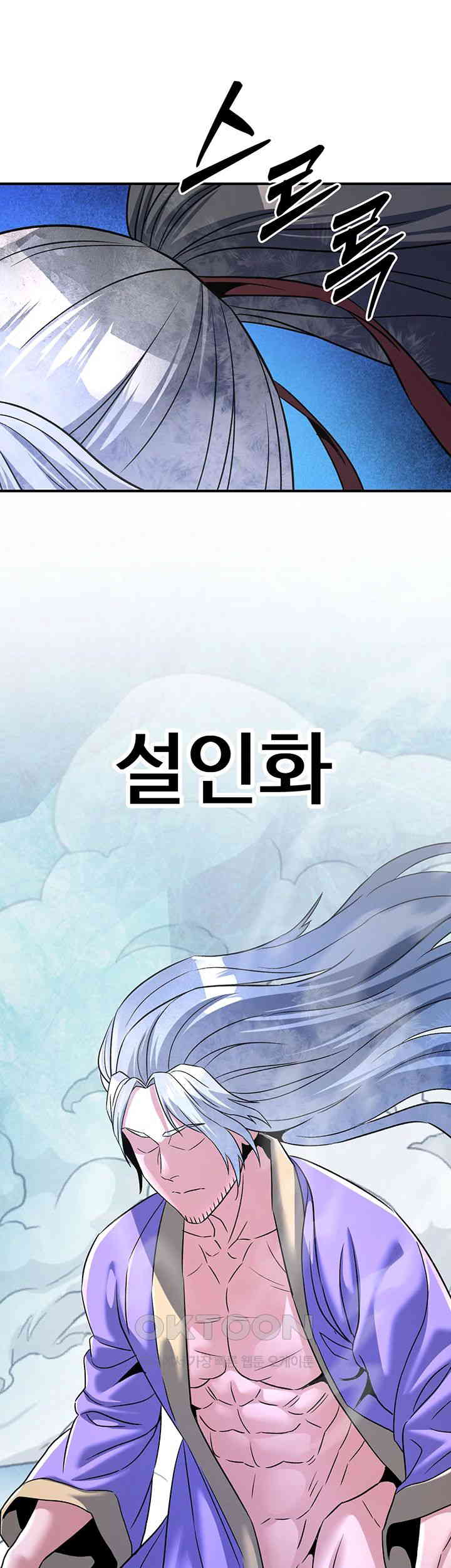 The Lustful Demon is the King of Demons Raw - Chapter 26 [photo 25] - MangaPorn