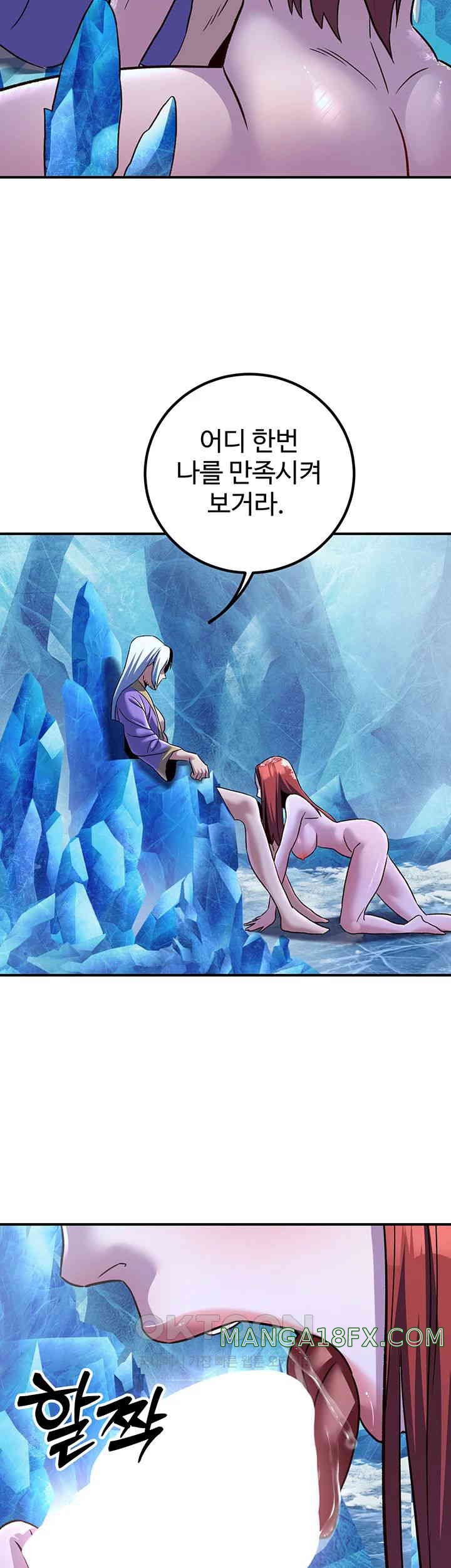 The Lustful Demon is the King of Demons Raw - Chapter 26 [photo 30] - MangaPorn