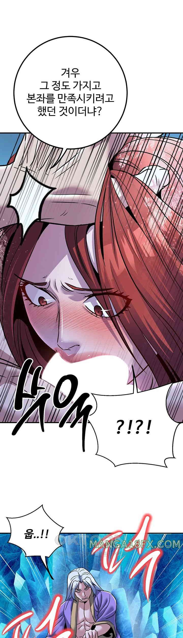 The Lustful Demon is the King of Demons Raw - Chapter 26 [photo 33] - MangaPorn