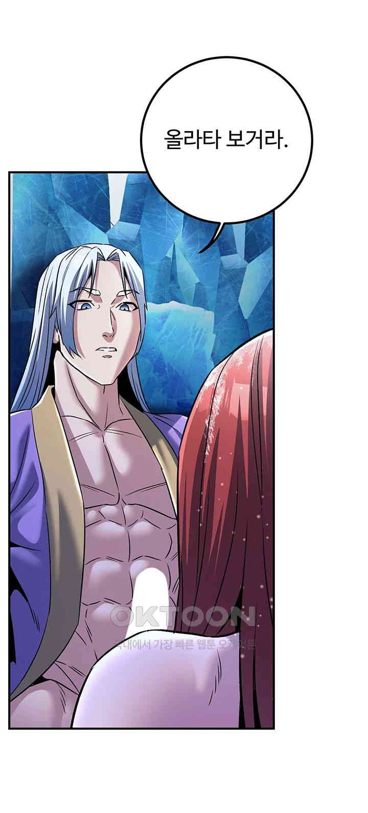 The Lustful Demon is the King of Demons Raw - Chapter 26 [photo 36] - MangaPorn