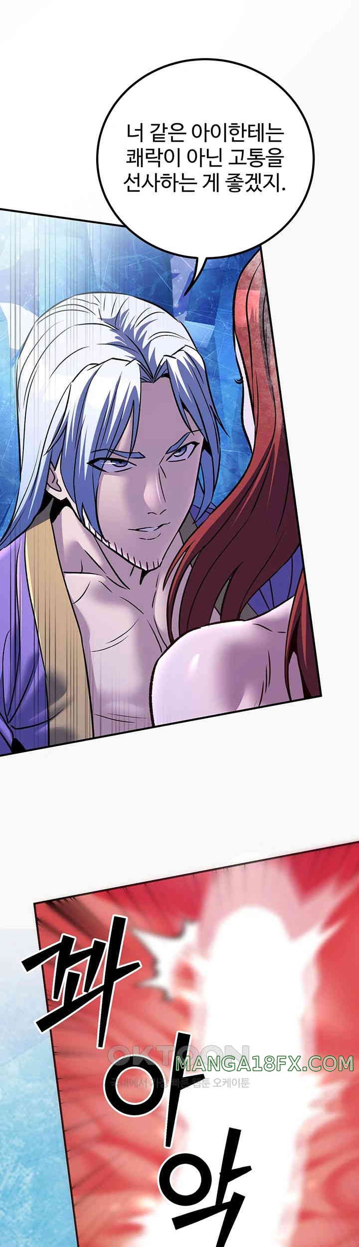 The Lustful Demon is the King of Demons Raw - Chapter 26 [photo 41] - MangaPorn