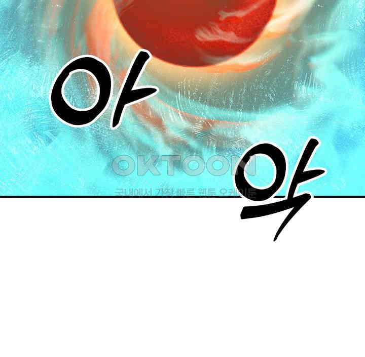 The Lustful Demon is the King of Demons Raw - Chapter 26 [photo 44] - MangaPorn