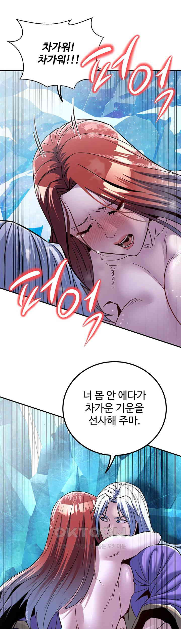 The Lustful Demon is the King of Demons Raw - Chapter 26 [photo 45] - MangaPorn