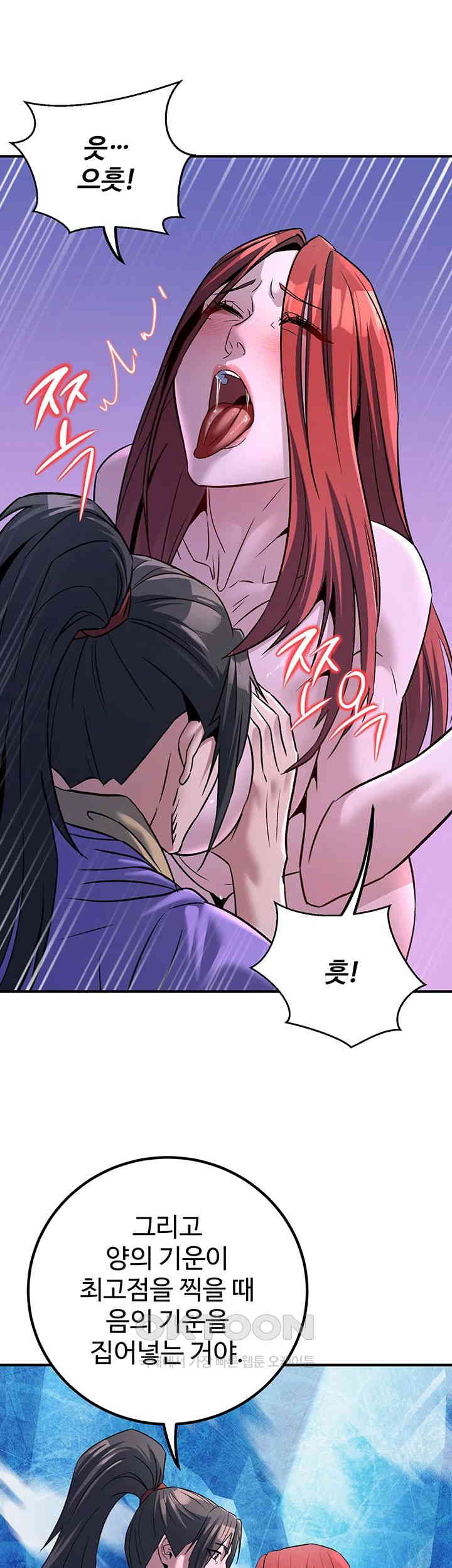 The Lustful Demon is the King of Demons Raw - Chapter 26 [photo 5] - MangaPorn