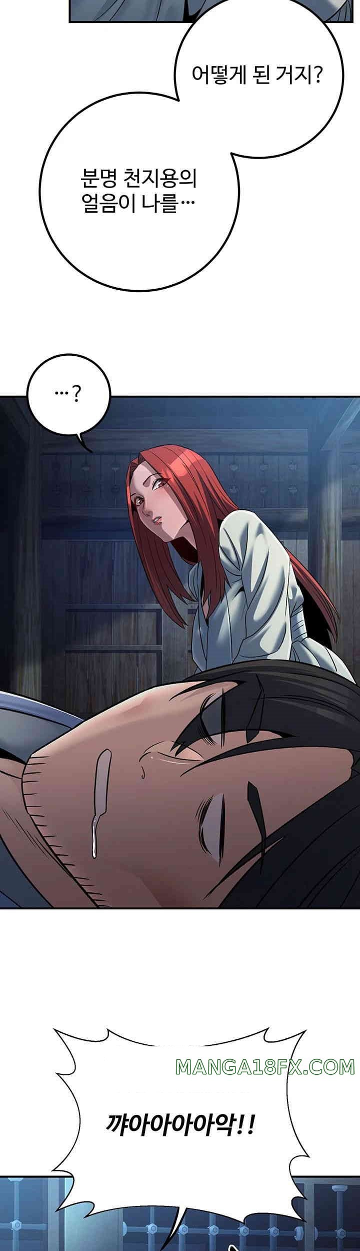 The Lustful Demon is the King of Demons Raw - Chapter 26 [photo 50] - MangaPorn