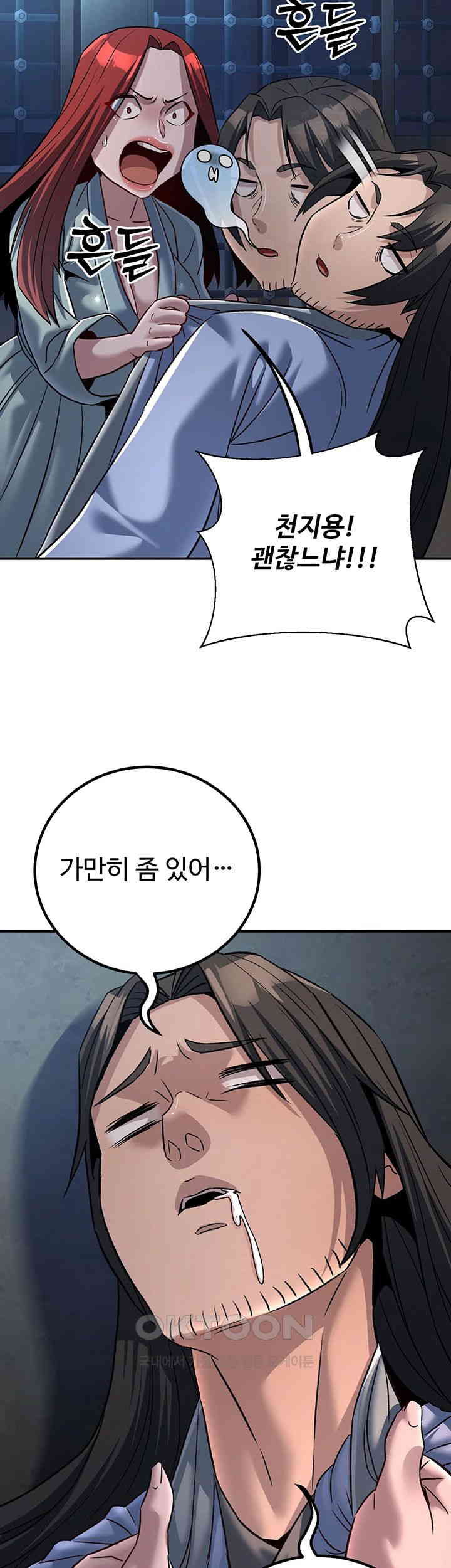 The Lustful Demon is the King of Demons Raw - Chapter 26 [photo 51] - MangaPorn