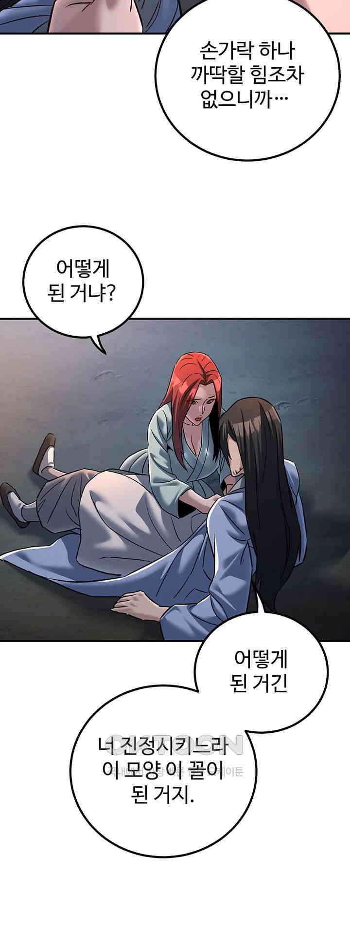 The Lustful Demon is the King of Demons Raw - Chapter 26 [photo 52] - MangaPorn