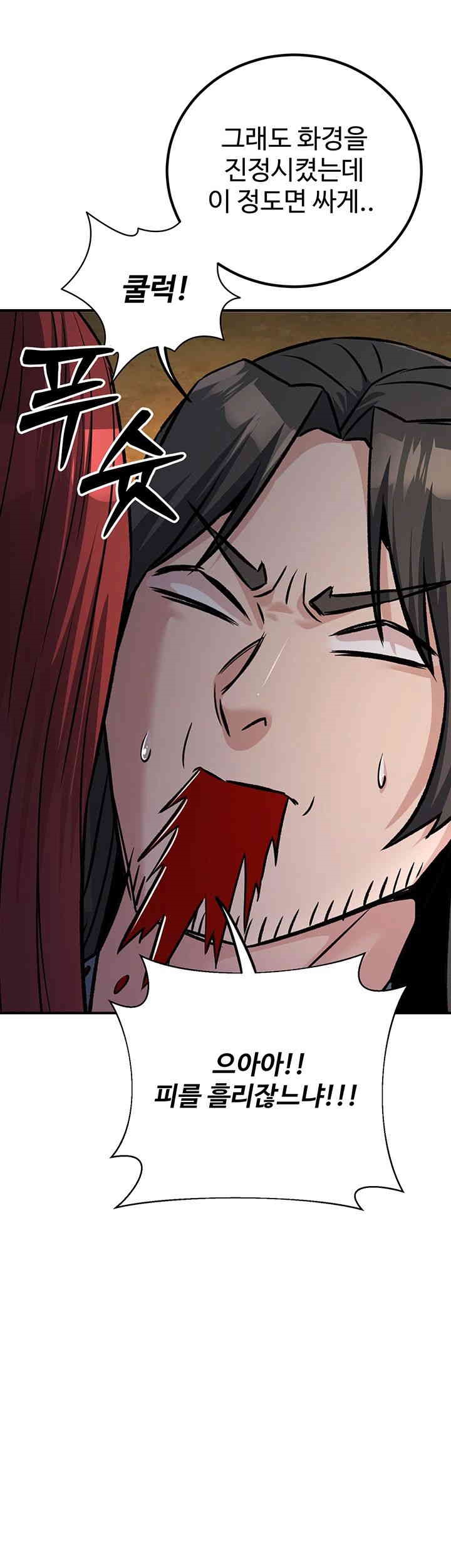 The Lustful Demon is the King of Demons Raw - Chapter 26 [photo 53] - MangaPorn