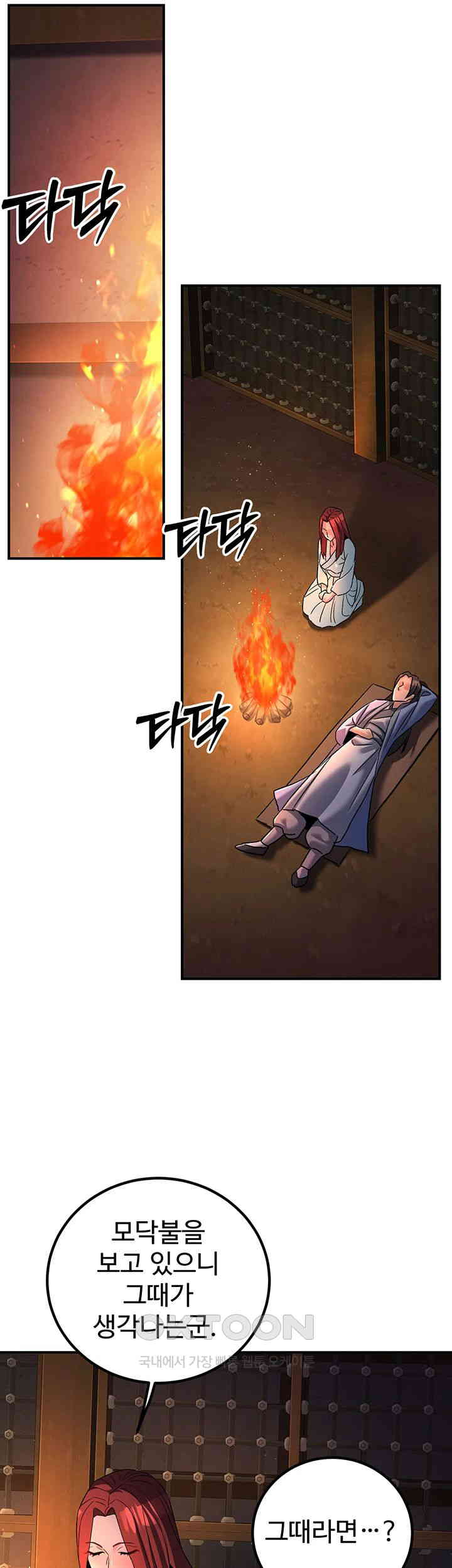 The Lustful Demon is the King of Demons Raw - Chapter 26 [photo 54] - MangaPorn