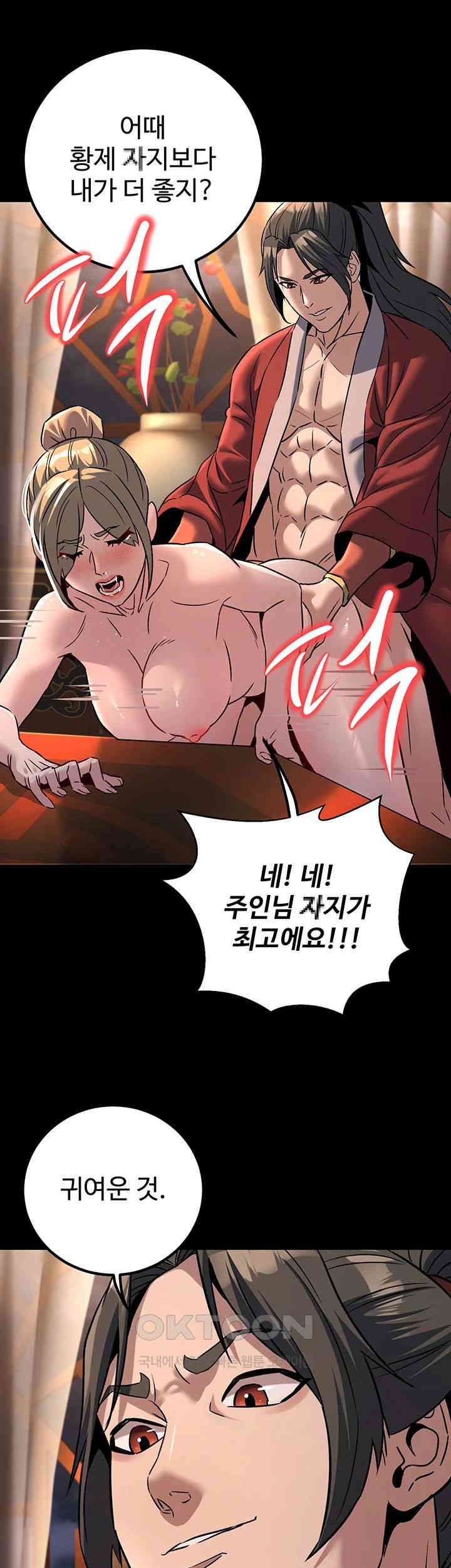 The Lustful Demon is the King of Demons Raw - Chapter 26 [photo 57] - MangaPorn