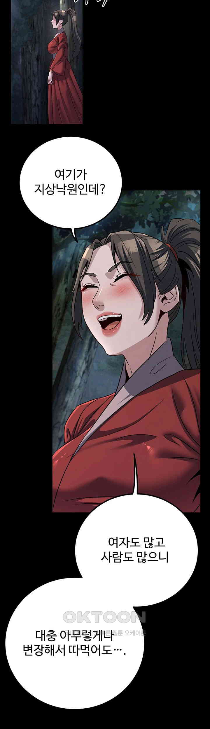 The Lustful Demon is the King of Demons Raw - Chapter 26 [photo 59] - MangaPorn