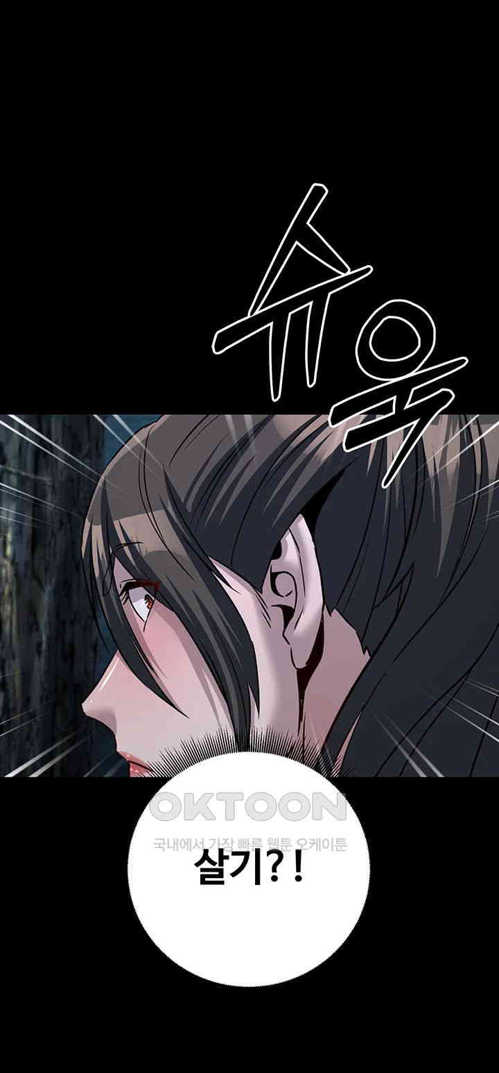 The Lustful Demon is the King of Demons Raw - Chapter 26 [photo 60] - MangaPorn