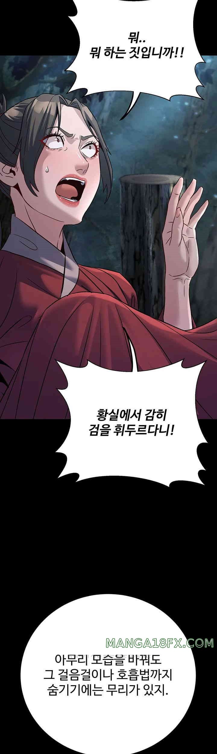 The Lustful Demon is the King of Demons Raw - Chapter 26 [photo 62] - MangaPorn