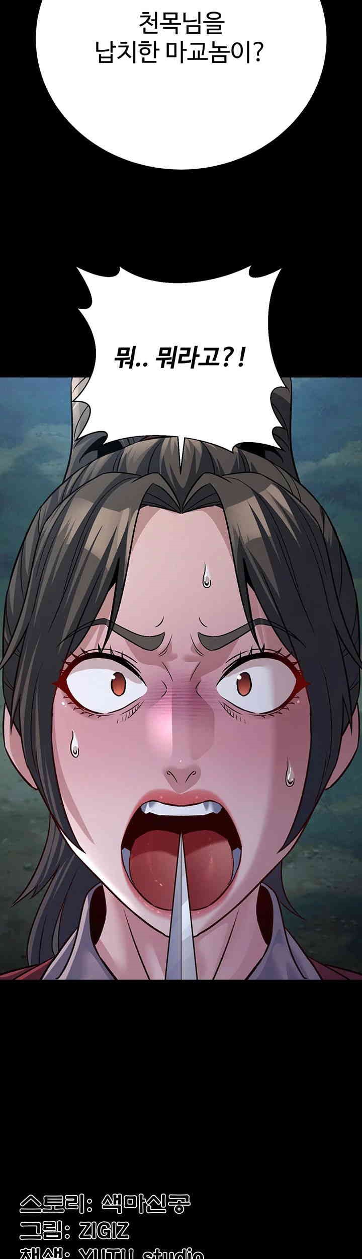 The Lustful Demon is the King of Demons Raw - Chapter 26 [photo 64] - MangaPorn