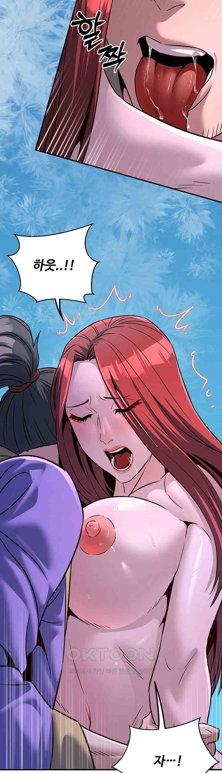 The Lustful Demon is the King of Demons Raw - Chapter 26 [photo 7] - MangaPorn