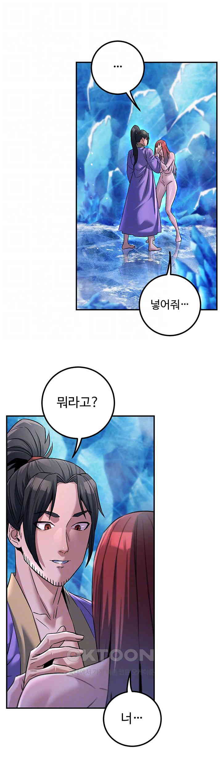 The Lustful Demon is the King of Demons Raw - Chapter 26 [photo 9] - MangaPorn