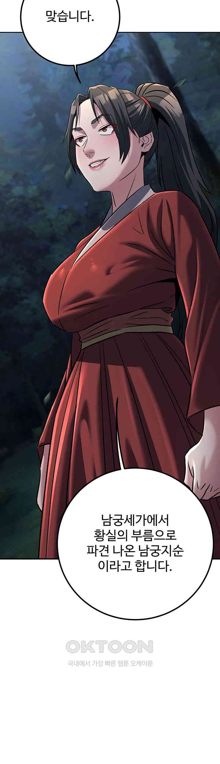 The Lustful Demon is the King of Demons Raw - Chapter 27 [photo 11] - MangaPorn