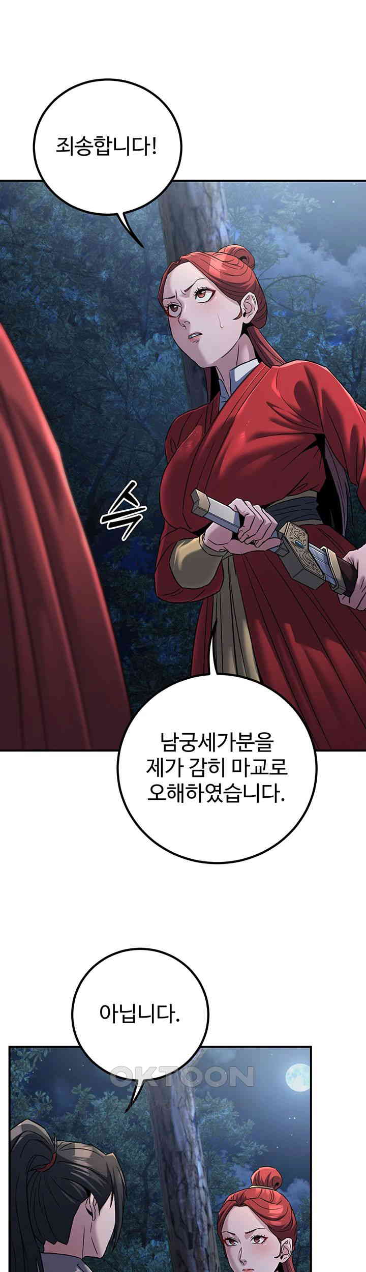 The Lustful Demon is the King of Demons Raw - Chapter 27 [photo 13] - MangaPorn