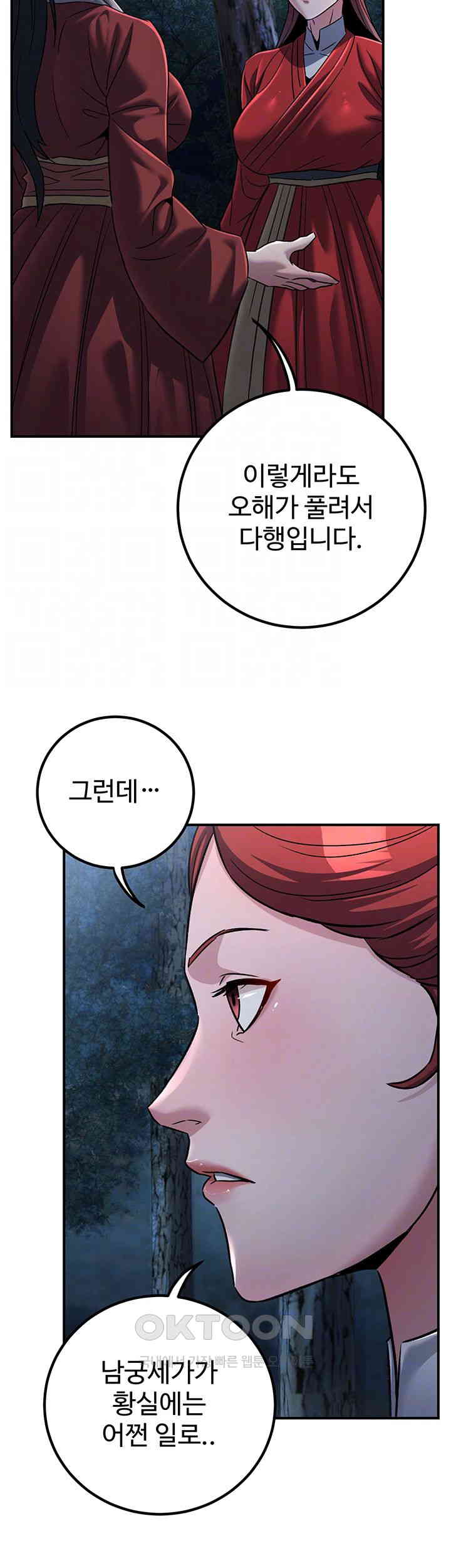 The Lustful Demon is the King of Demons Raw - Chapter 27 [photo 14] - MangaPorn