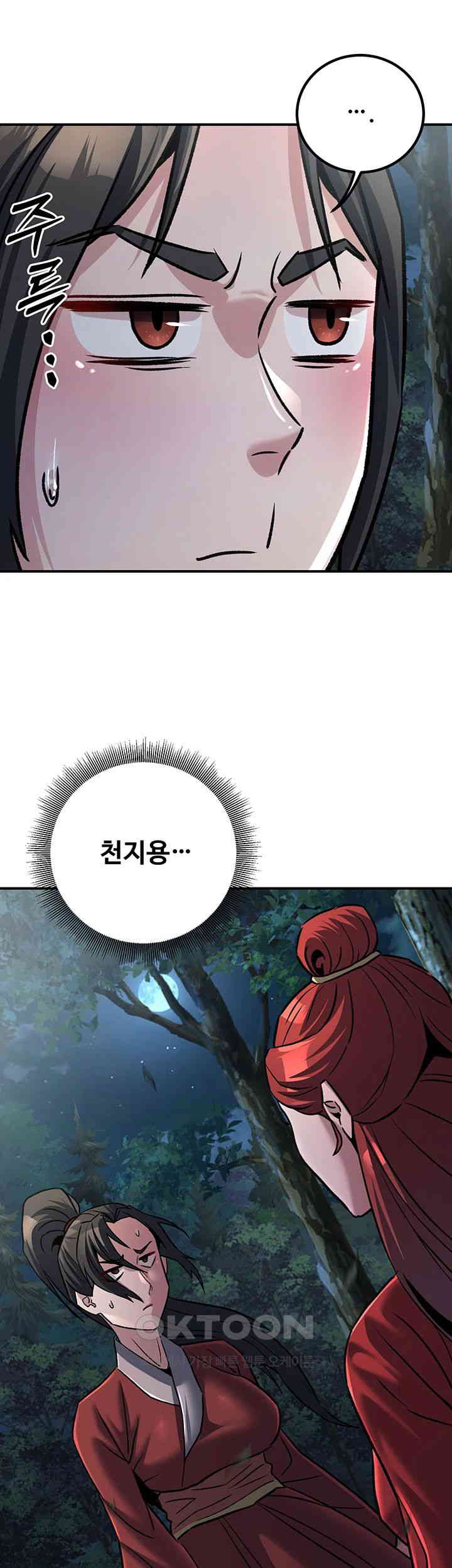 The Lustful Demon is the King of Demons Raw - Chapter 27 [photo 15] - MangaPorn