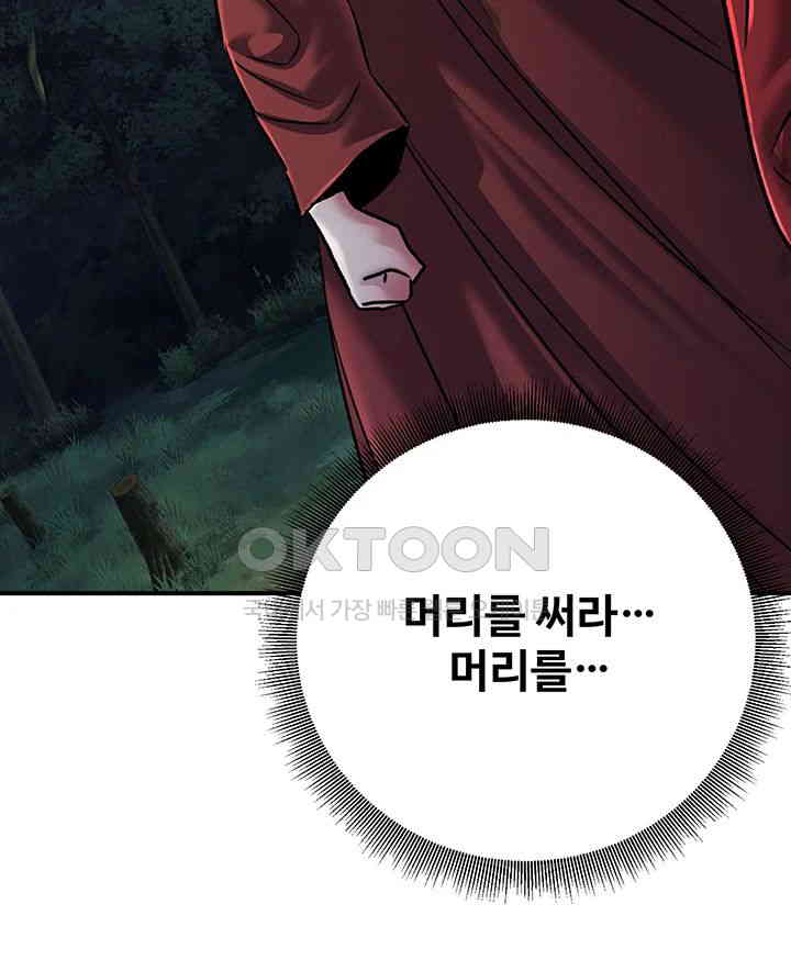 The Lustful Demon is the King of Demons Raw - Chapter 27 [photo 16] - MangaPorn