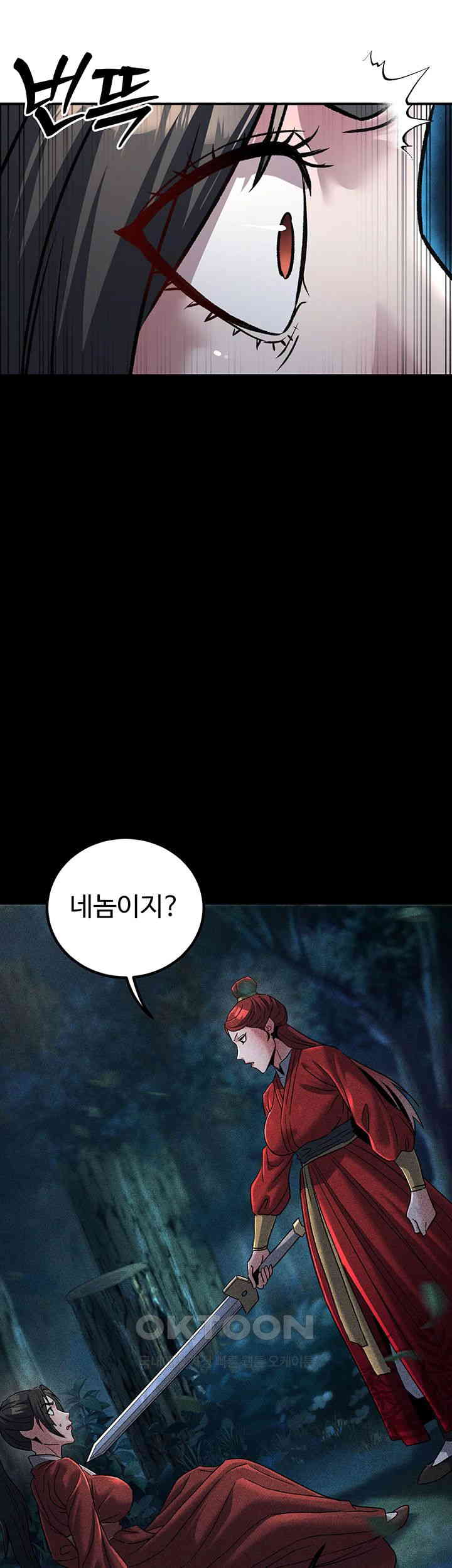 The Lustful Demon is the King of Demons Raw - Chapter 27 [photo 17] - MangaPorn