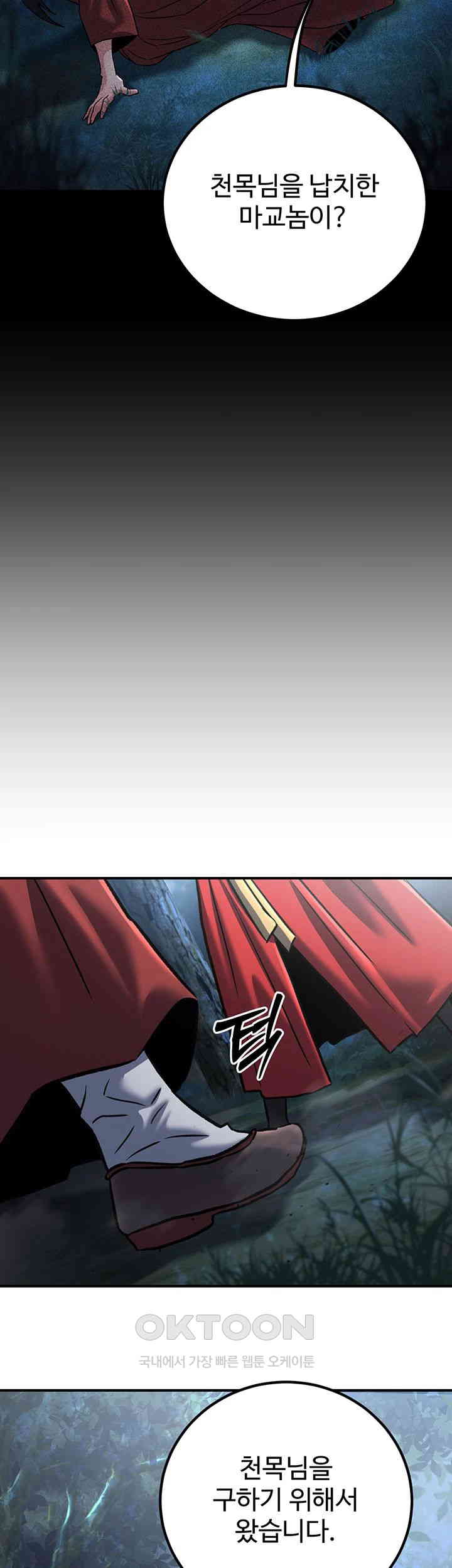 The Lustful Demon is the King of Demons Raw - Chapter 27 [photo 18] - MangaPorn