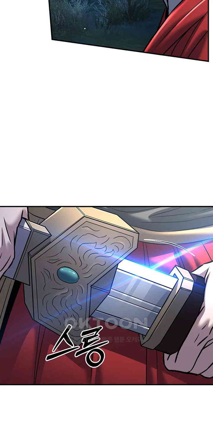 The Lustful Demon is the King of Demons Raw - Chapter 27 [photo 20] - MangaPorn