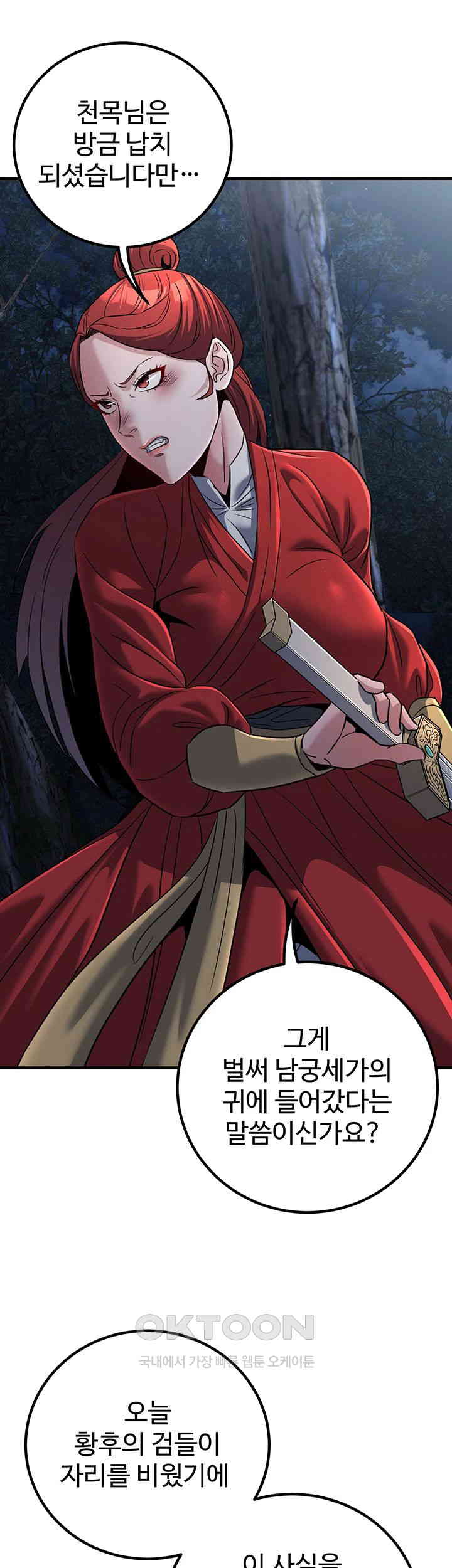 The Lustful Demon is the King of Demons Raw - Chapter 27 [photo 21] - MangaPorn