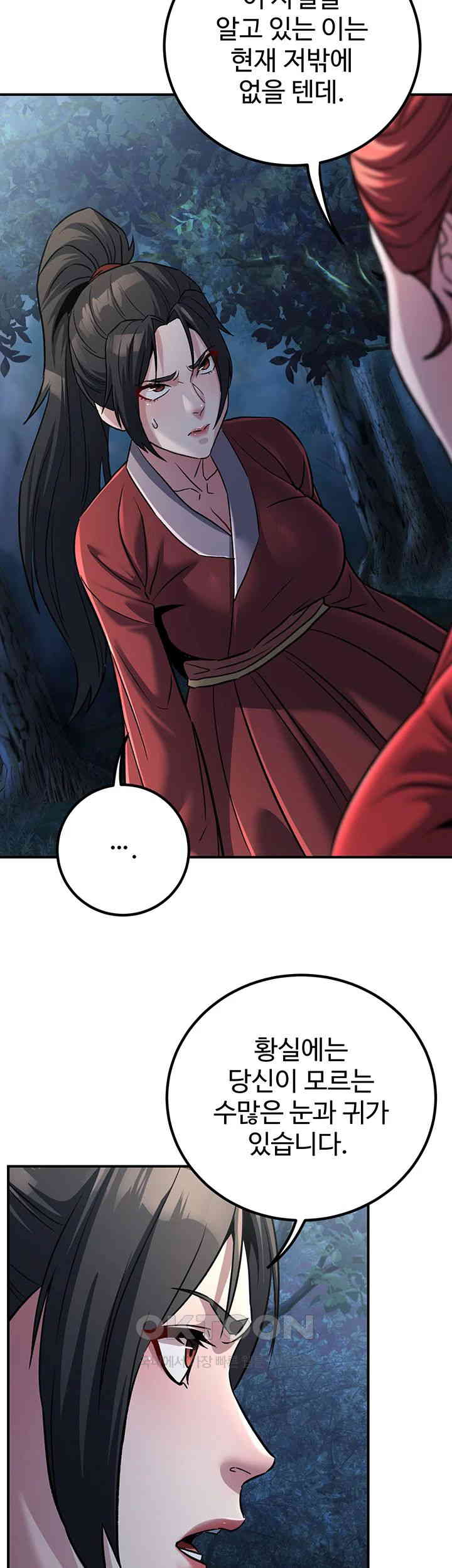 The Lustful Demon is the King of Demons Raw - Chapter 27 [photo 22] - MangaPorn