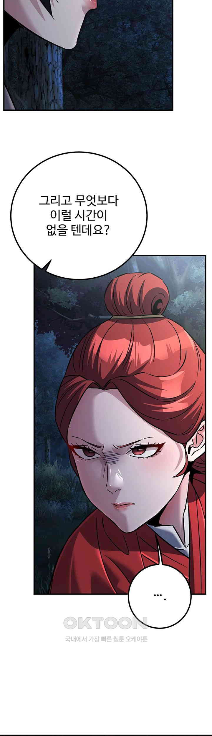 The Lustful Demon is the King of Demons Raw - Chapter 27 [photo 23] - MangaPorn