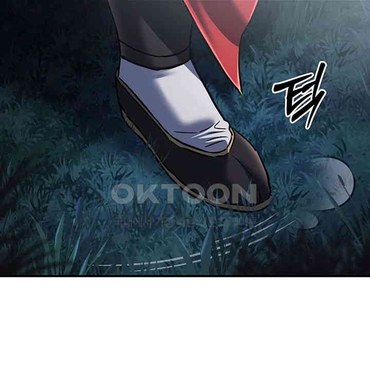 The Lustful Demon is the King of Demons Raw - Chapter 27 [photo 24] - MangaPorn