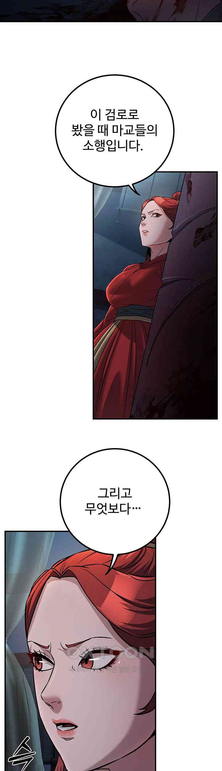 The Lustful Demon is the King of Demons Raw - Chapter 27 [photo 27] - MangaPorn