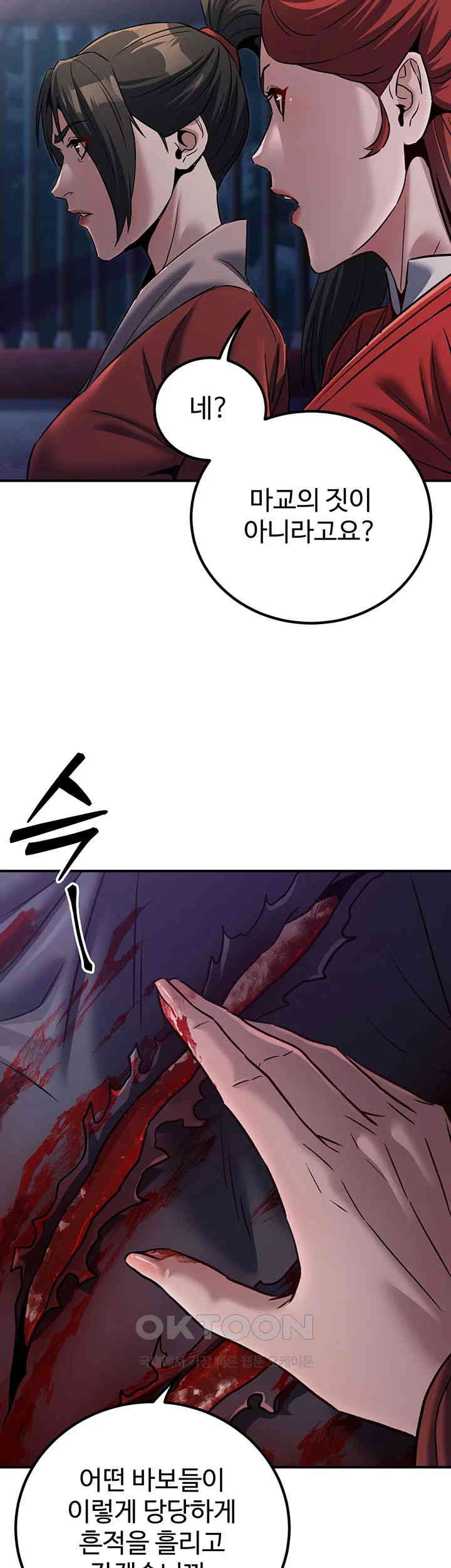 The Lustful Demon is the King of Demons Raw - Chapter 27 [photo 30] - MangaPorn