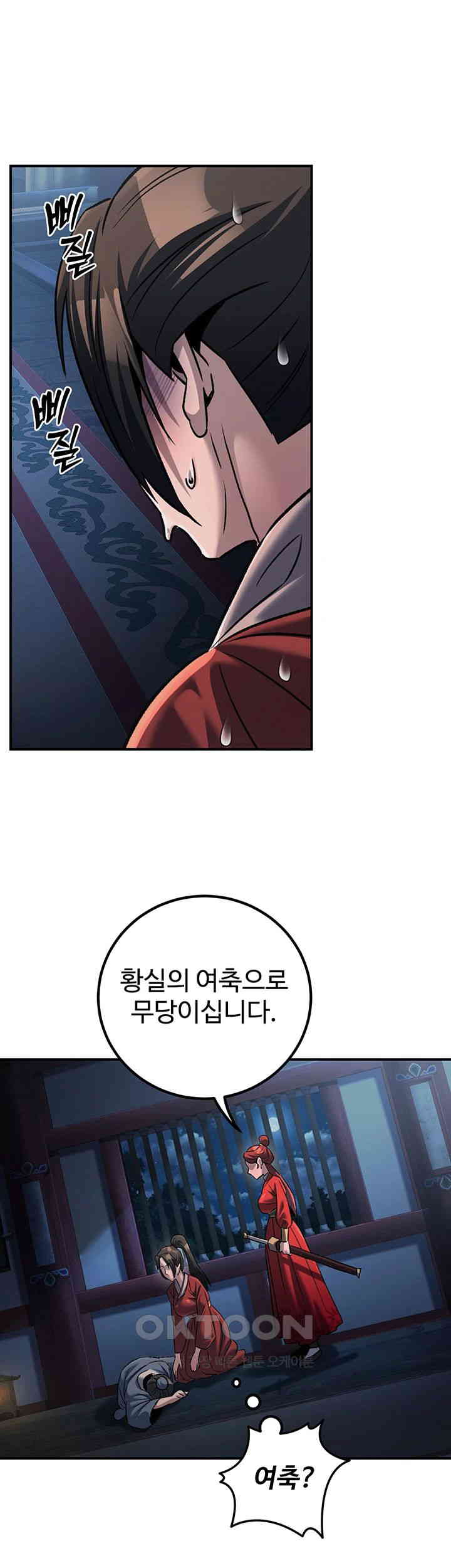 The Lustful Demon is the King of Demons Raw - Chapter 27 [photo 34] - MangaPorn