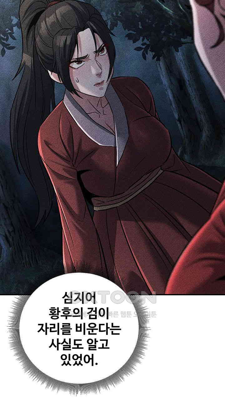 The Lustful Demon is the King of Demons Raw - Chapter 27 [photo 36] - MangaPorn