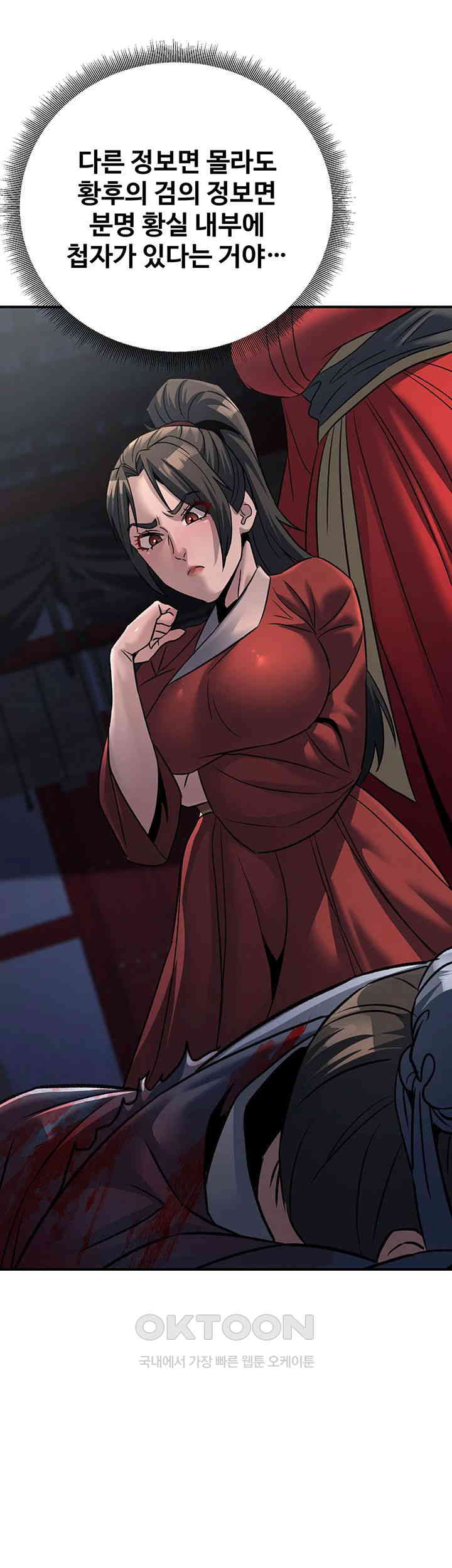 The Lustful Demon is the King of Demons Raw - Chapter 27 [photo 37] - MangaPorn