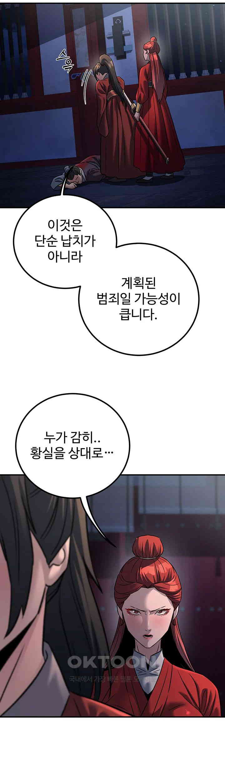 The Lustful Demon is the King of Demons Raw - Chapter 27 [photo 38] - MangaPorn