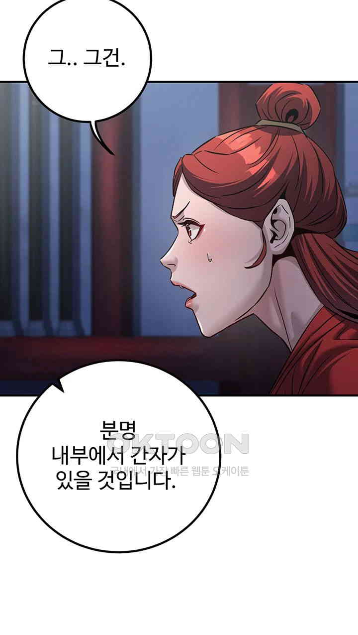 The Lustful Demon is the King of Demons Raw - Chapter 27 [photo 40] - MangaPorn