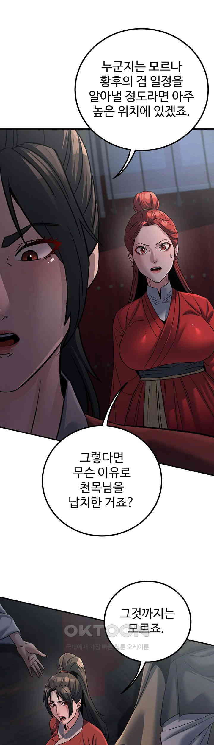 The Lustful Demon is the King of Demons Raw - Chapter 27 [photo 41] - MangaPorn