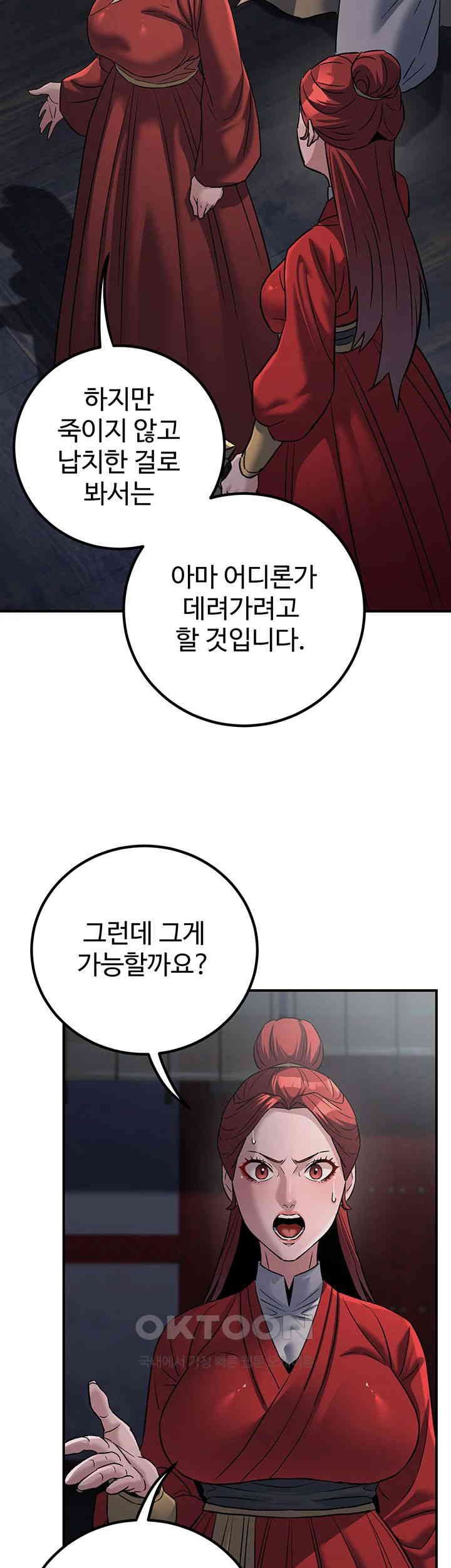 The Lustful Demon is the King of Demons Raw - Chapter 27 [photo 42] - MangaPorn