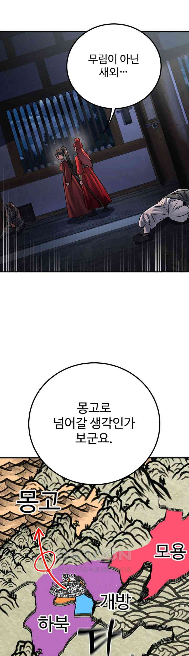 The Lustful Demon is the King of Demons Raw - Chapter 27 [photo 45] - MangaPorn