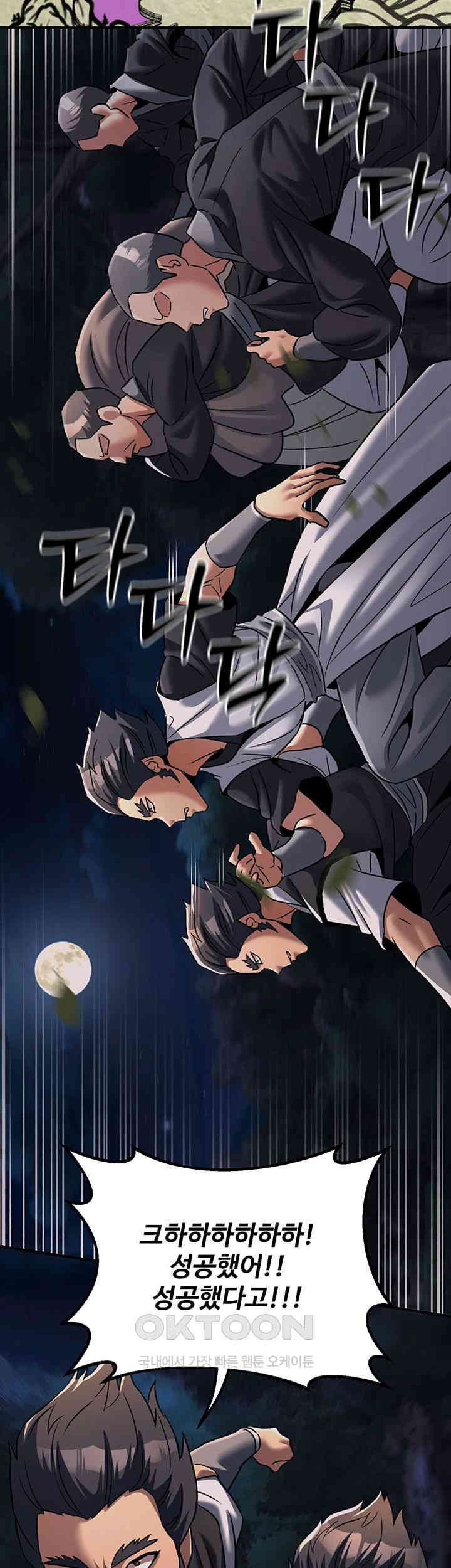 The Lustful Demon is the King of Demons Raw - Chapter 27 [photo 46] - MangaPorn