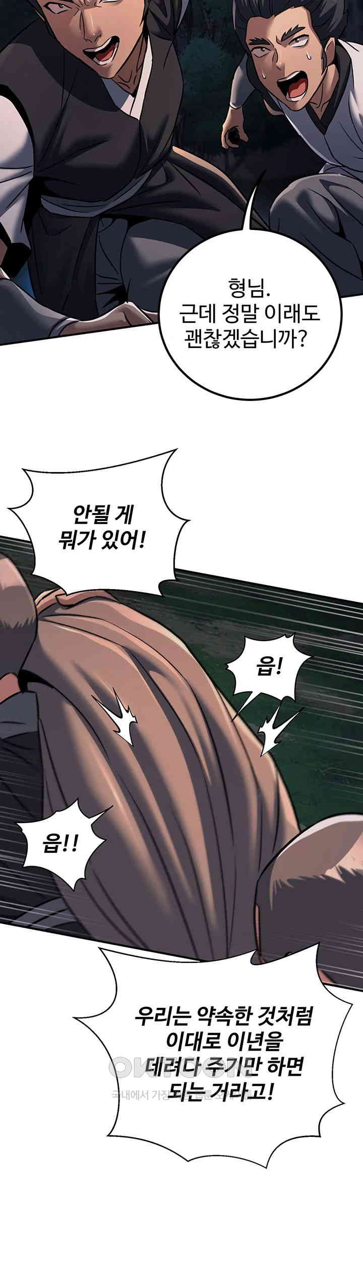 The Lustful Demon is the King of Demons Raw - Chapter 27 [photo 47] - MangaPorn