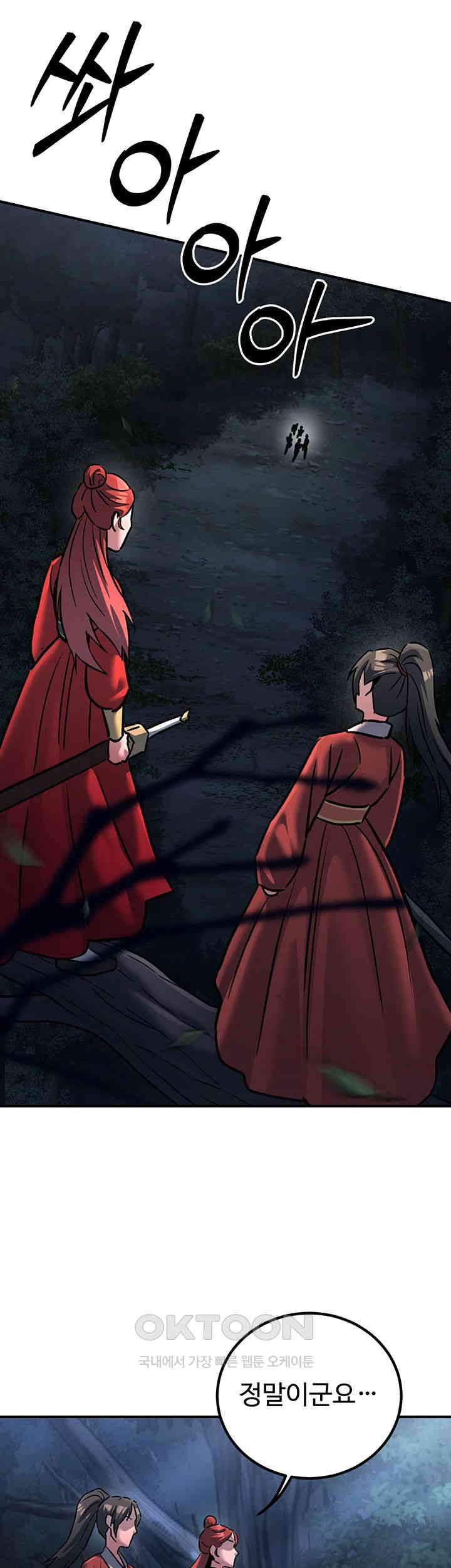 The Lustful Demon is the King of Demons Raw - Chapter 27 [photo 49] - MangaPorn